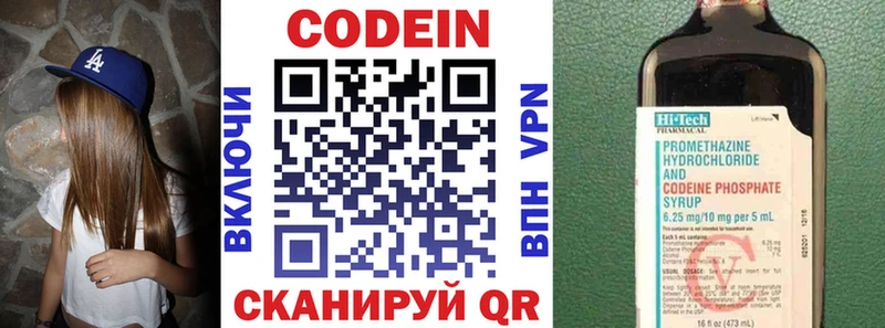 Кодеин напиток Lean (лин)  mega онион  Тутаев  купить наркотики сайты 