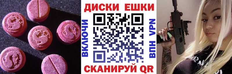 Ecstasy ешки Тутаев