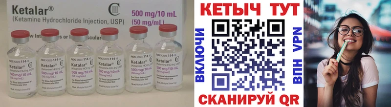 КЕТАМИН ketamine  Тутаев 