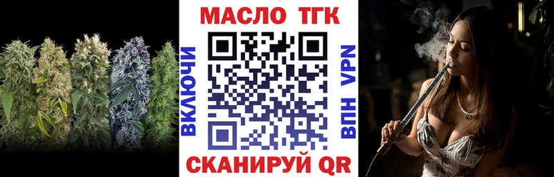 ТГК THC oil  как найти закладки  Тутаев 